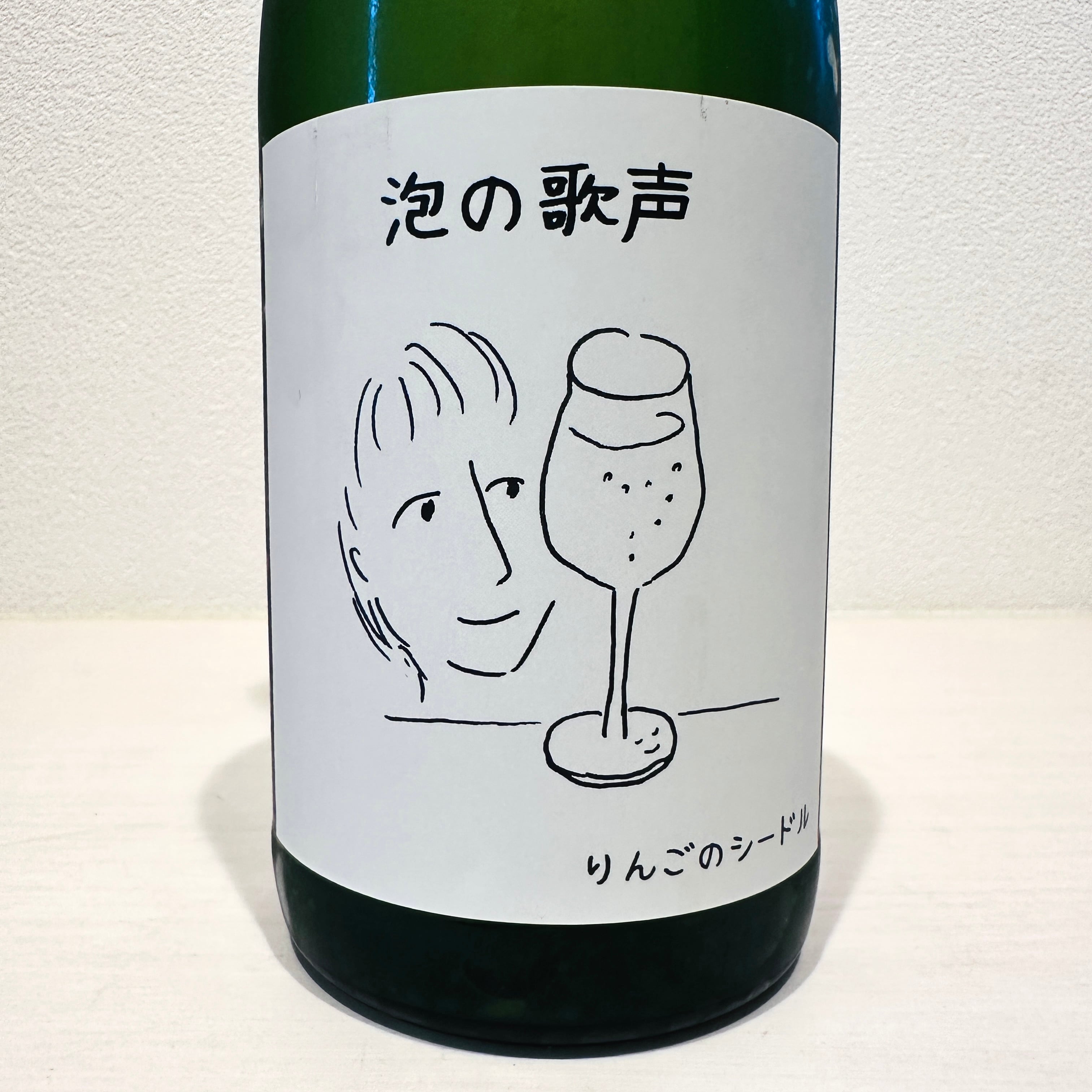 泡の歌声　Kobito Vineyard / こびとヴィンヤード