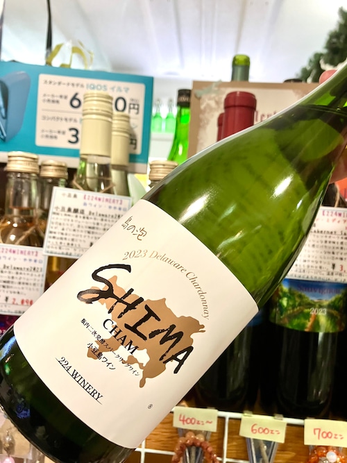 小豆島【224WINERY】スパークリングワイン・やや辛口☆『島シャン/SHIMA CHAM 2023  750ml』