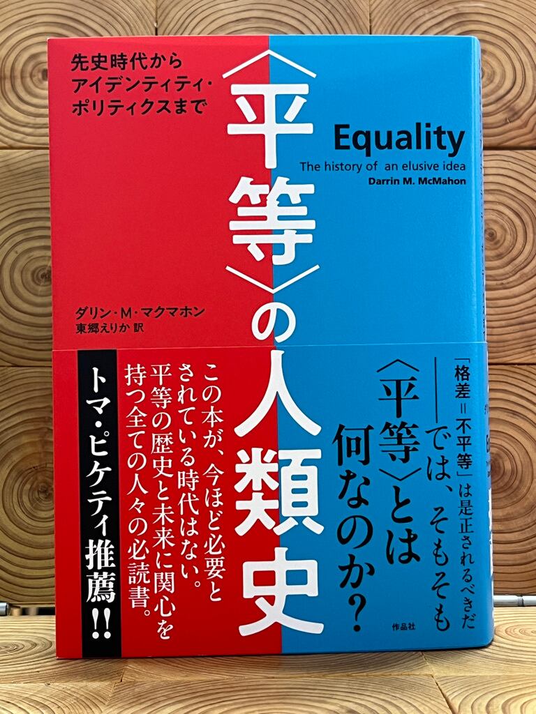 中古-非常に良い】 華人ディアスポラ 華商のネットワークと