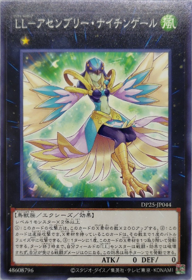 ＬＬ−アセンブリー・ナイチンゲール【DP25-JP044】[N]