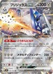 ブリジュラスex（プレイ用）
