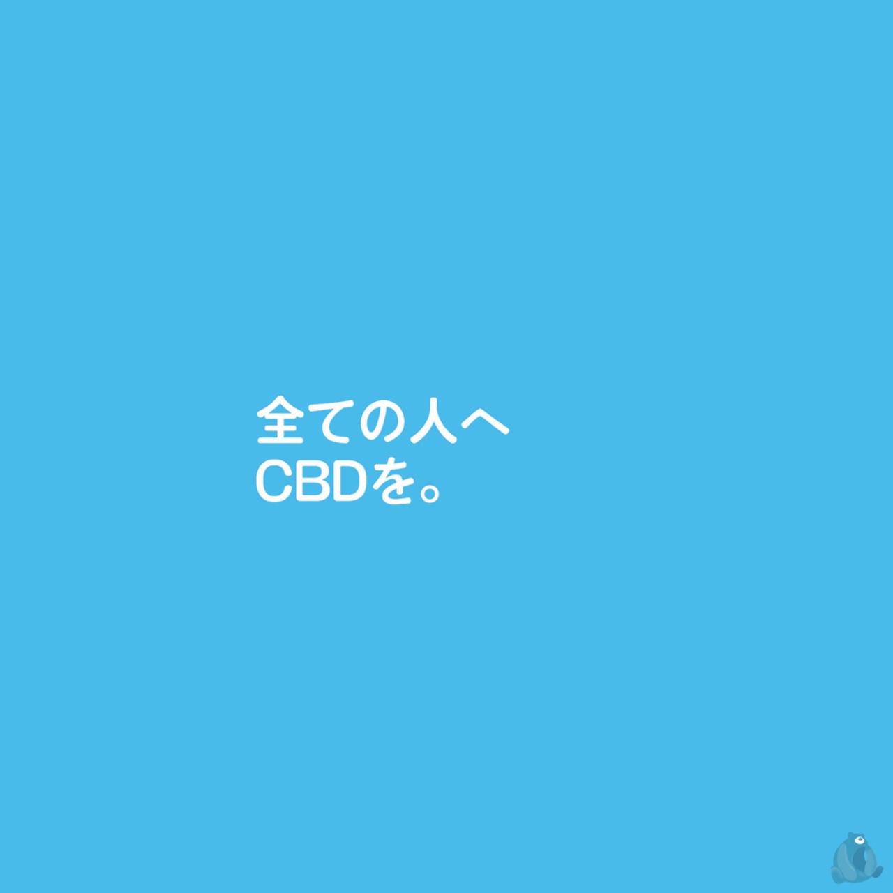 【法改正適合済】BearBomb+CBD/ベアボム CBD500mg【選べる3種類】 - 11