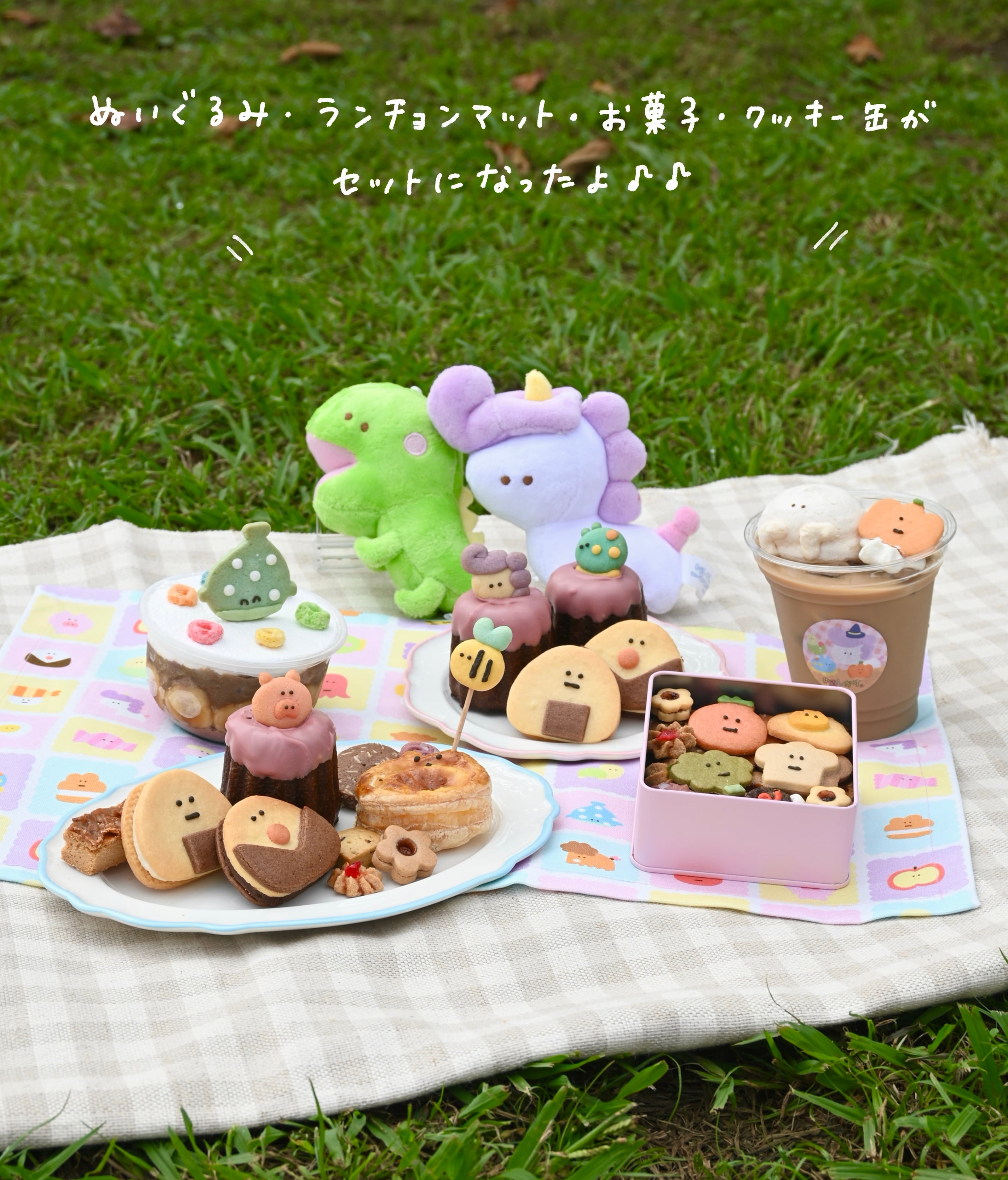 ピクニックセット(2set同時購入)