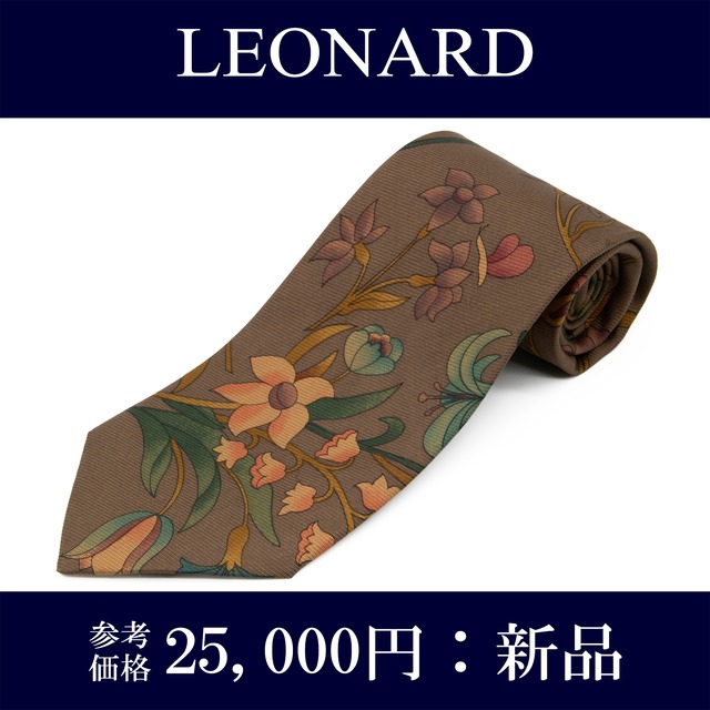 送料無料 レオナール ネクタイ レギュラータイ 新品 シルク 茶色 緑 黄土色 紫 オレンジ 花 フラワー 葉 ブランド イタリア製 綺麗 N850