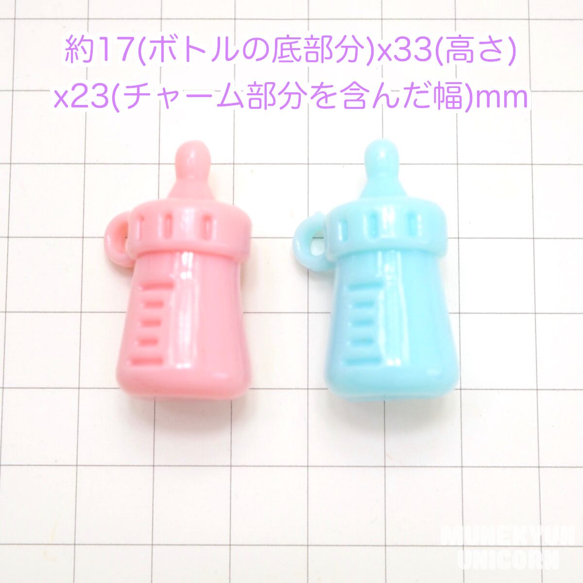 D521【1個/1pc】哺乳瓶 チャーム / baby bottle Pendant | デコパーツ