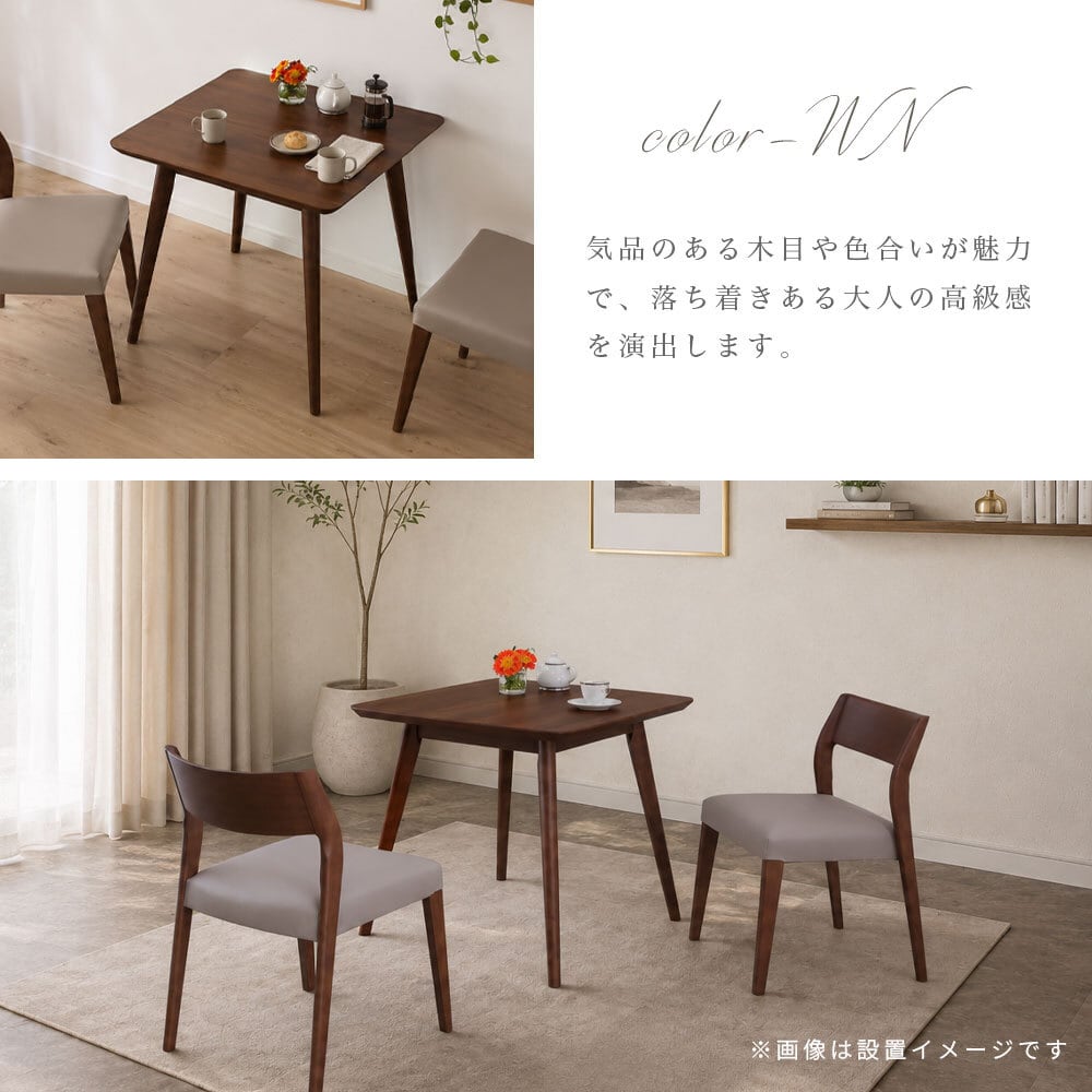 ダイニングテーブル 75cm 2人 正方形 天然木 単品 コンパクト 北欧