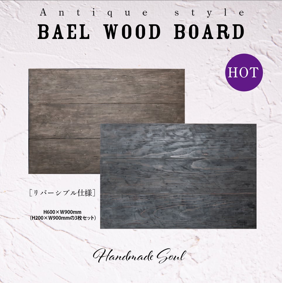 BAEL WOOD AGING PHOTO BOARD〈ウッドエージングフォトボード〉【ダーク】