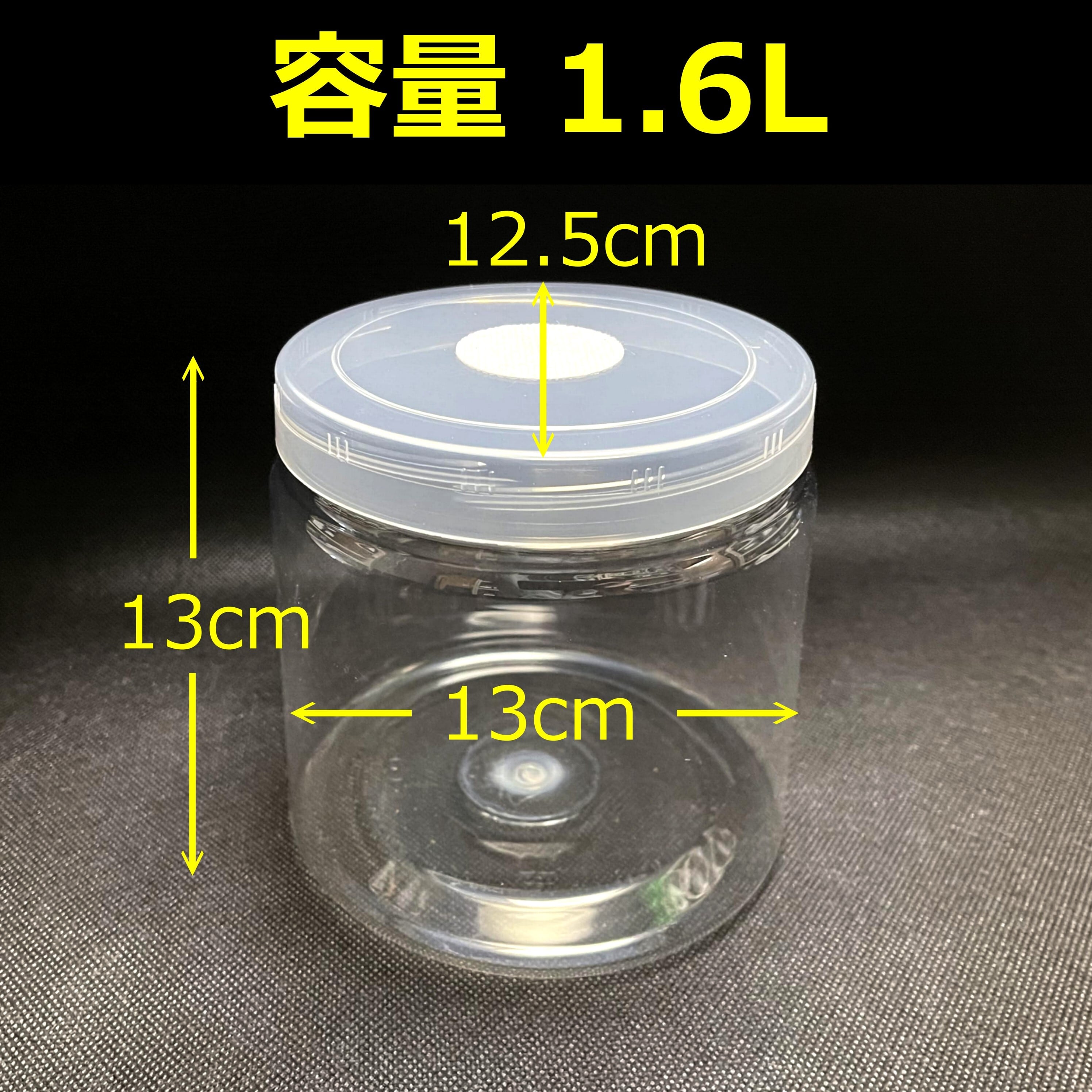 送料無料】飼育ケース クリアボトル 1600 1.6L (1600cc) 新品 18個