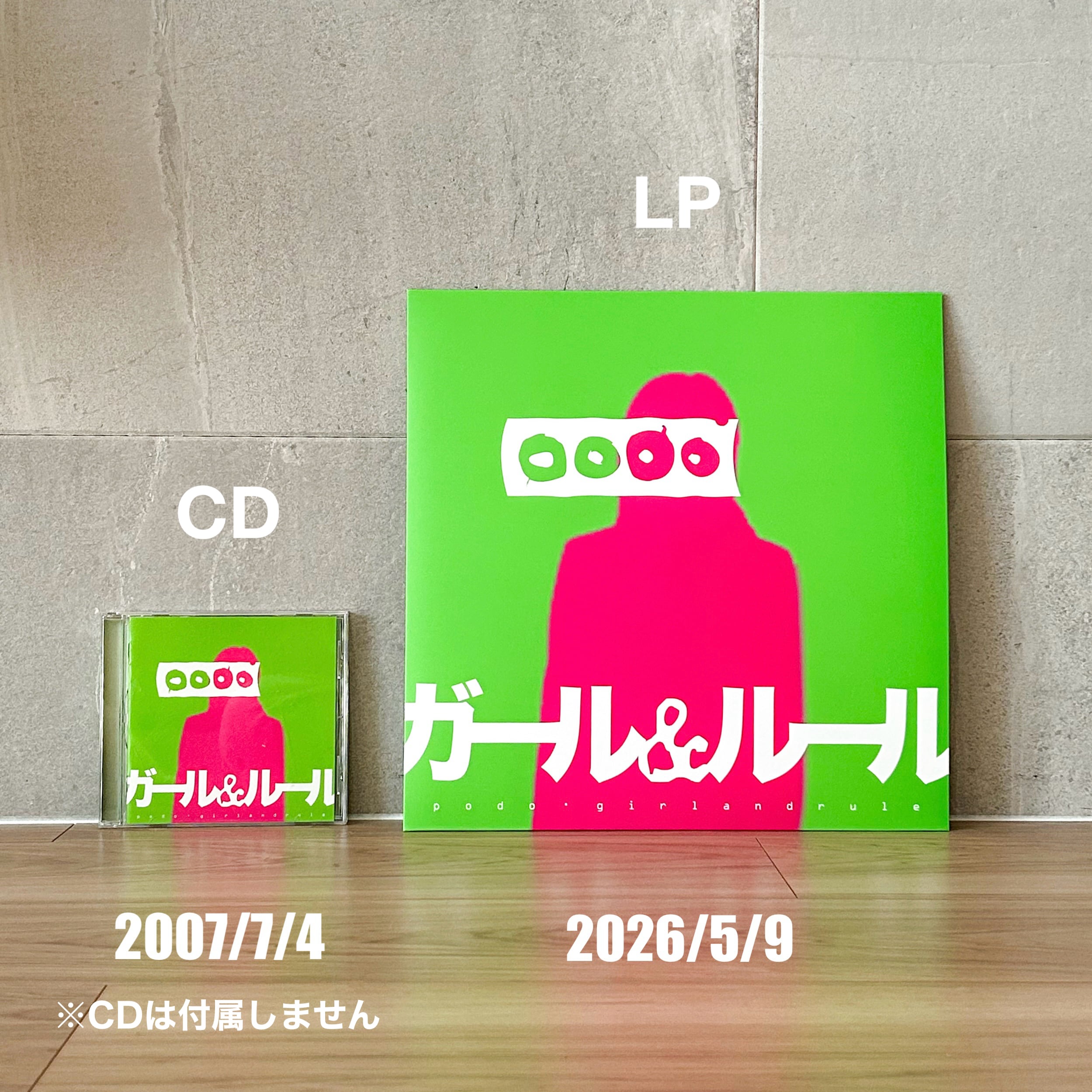 podo / ガール&ルール LP(レコード) | Momi Buncho Lab SHOP
