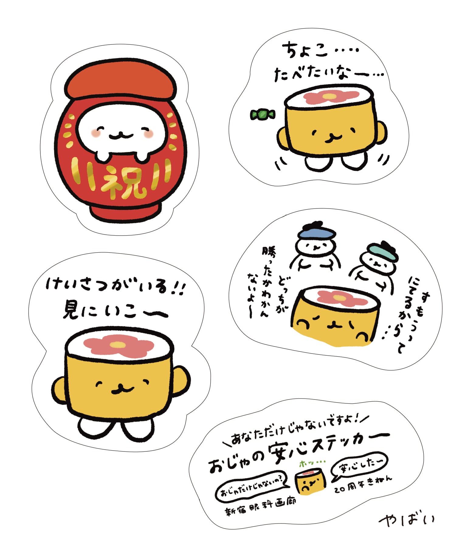 ろくでなし子 / ソフビノーマルカラー | 新宿眼科画廊ショップページ
