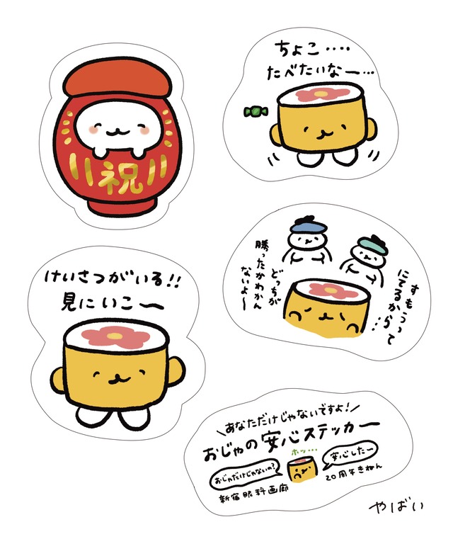 やばいちゃん / ポメぬい（小）
