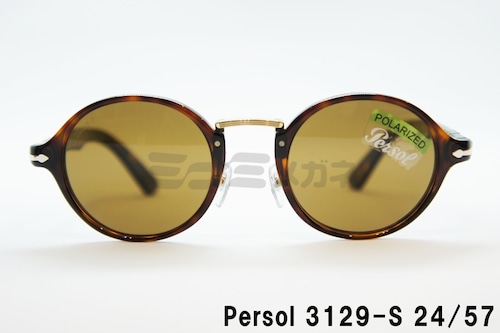 Persol 偏光 サングラス 3129-S 24/57 ラウンド フレーム クラシカル 丸メガネ おしゃれ 眼鏡 メガネ ペルソール 正規品