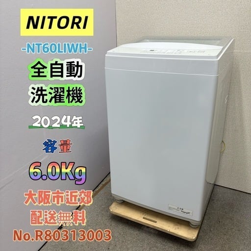 ⭐️Panasonic⭐️全自動洗濯機　2020年8kg美品　大阪市近郊配送無料 ⭐️Panasonic⭐️全自動洗濯機 2020年8kg美品 大阪市近郊配送無料