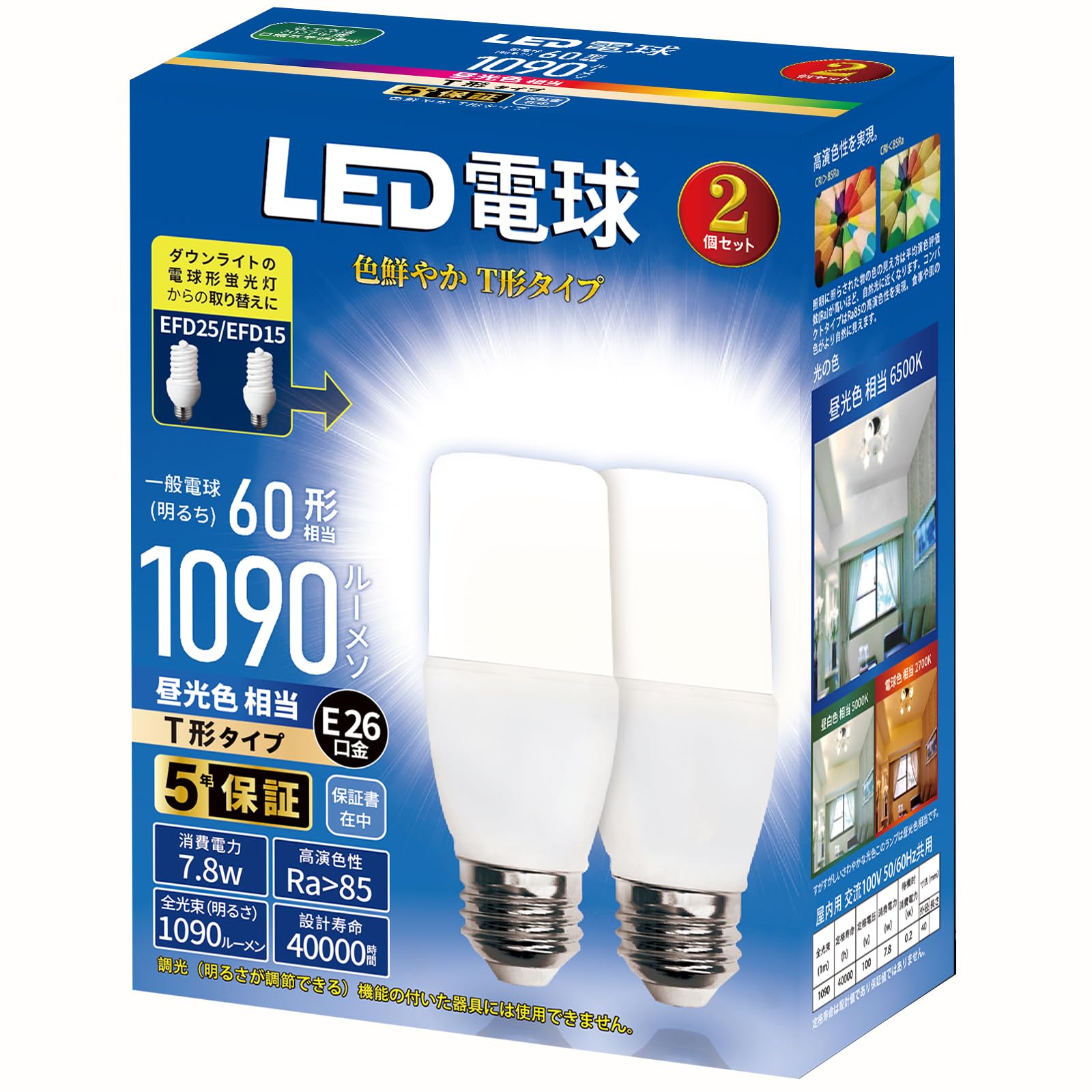 LEDダウンライト 人感センサー付（定価￥7,700 税込） | PAY ID