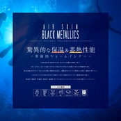 AIR SKIN(エアースキン)ブラックメタリックス ショートジョン レディース