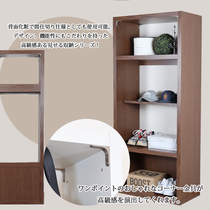 ディスプレイシェルフ 幅80 完成品 日本製 大川家具 飾り棚
