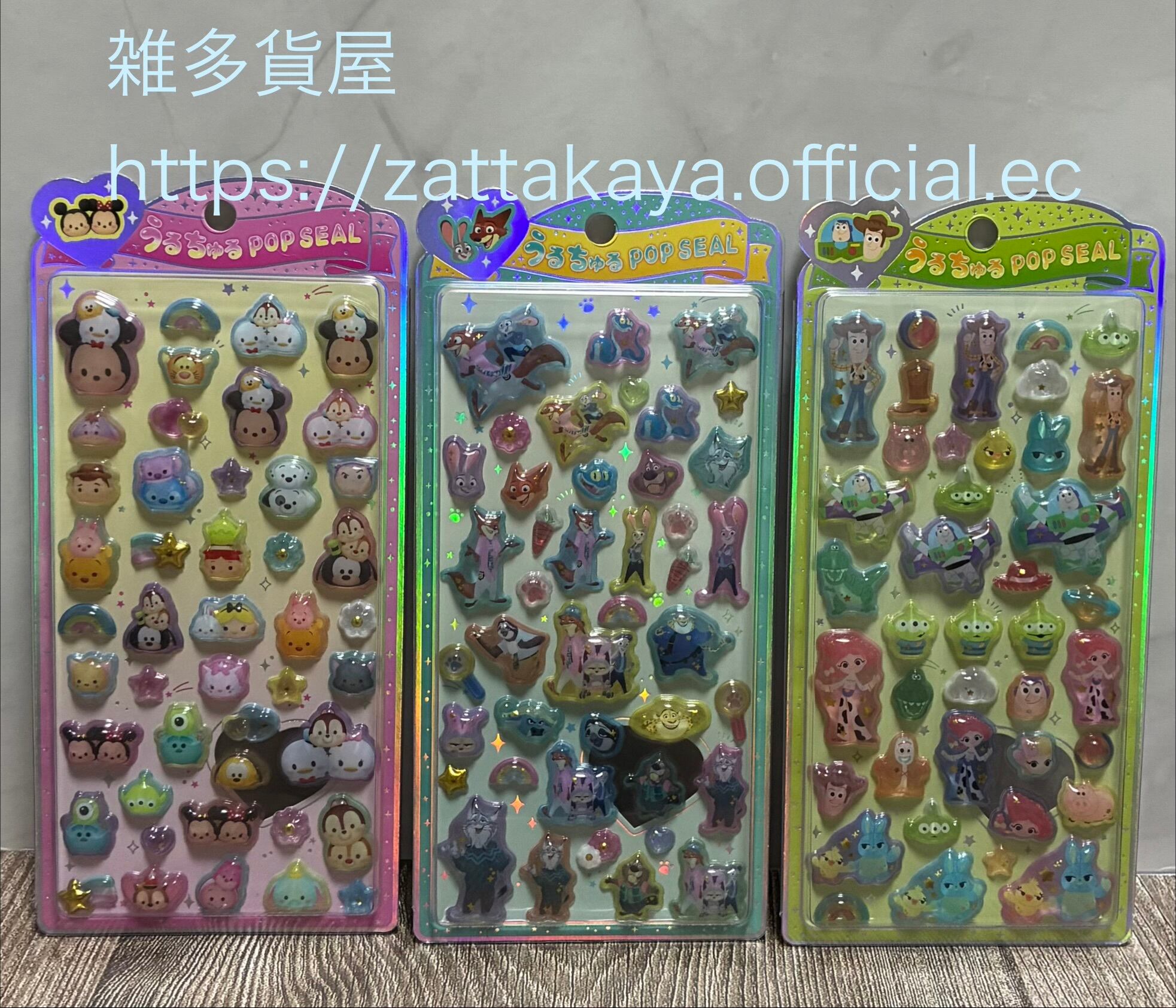 お一人様各1点まで】 3D大人の図鑑シール 鉱物編2 正規品 カミオ