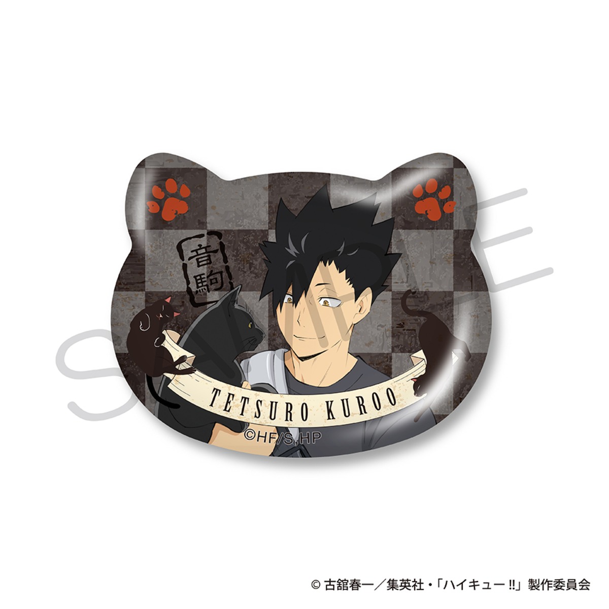 ハイキュー！！猫型缶バッジ 黒尾鉄朗 | あるじゃんマーケット