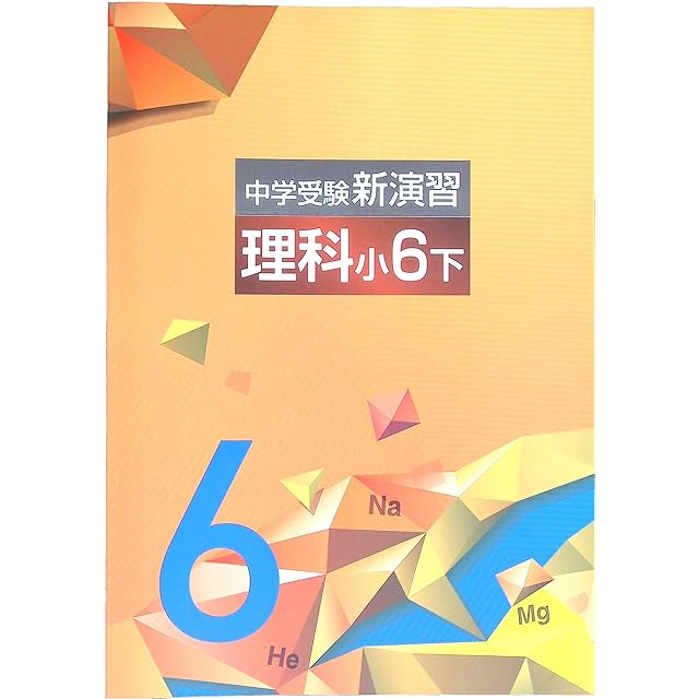 お買い得セット「中学受験・頻出用語・ポイントにしぼったまとめカード