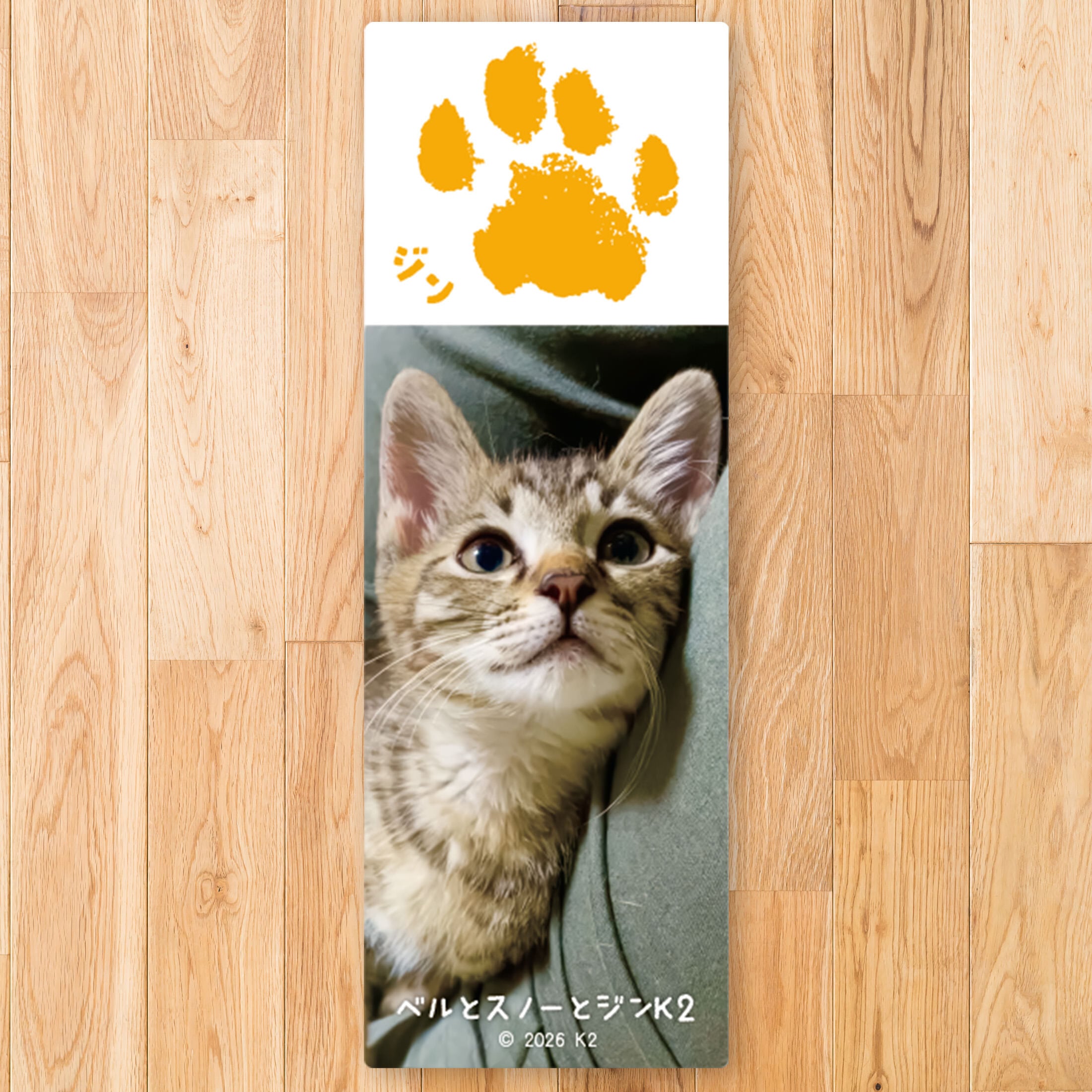 2027年限定しおり4種セット（ジン）【受注販売・12月上旬お届け予定