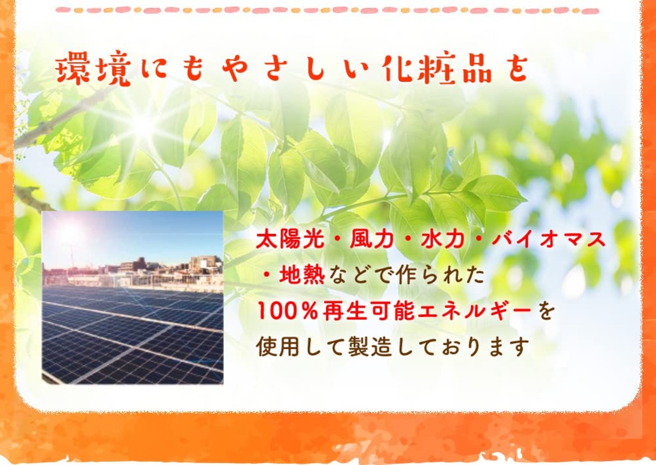 エリデン化粧品 おひさまでつくったクレンジングオイルE 150ミリリットル (x 1)