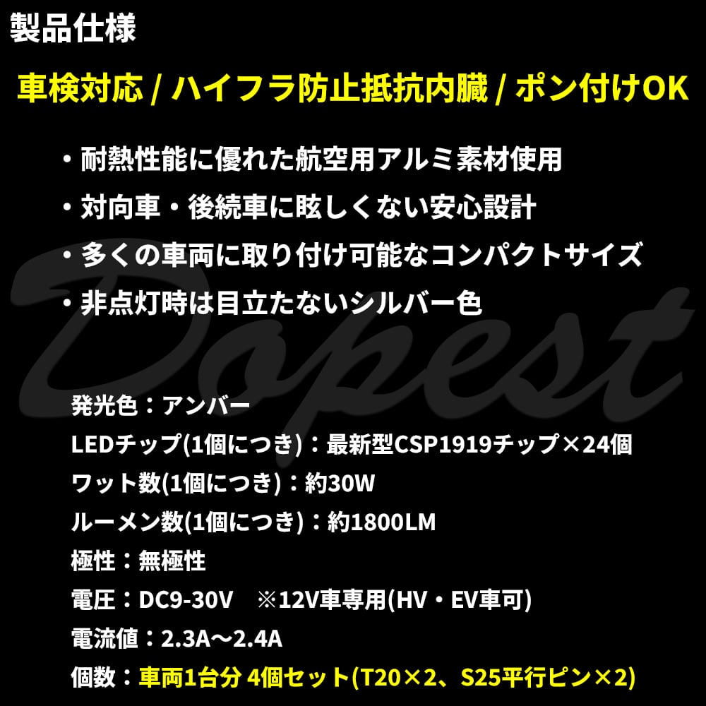 LED ウインカー バルブ T20 S25 平行ピン180度 抵抗内蔵 アンバー 車検