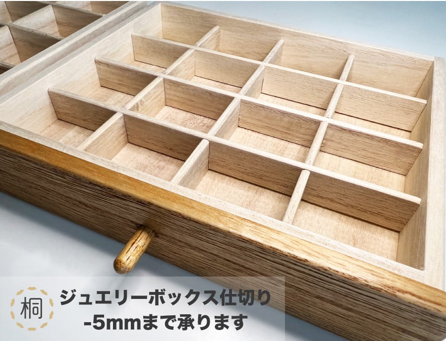 受注生産】桐の6段小引出し 木製ジュエリーボックス 受注生産】桐の6段小引出し 木製ジュエリーボックス