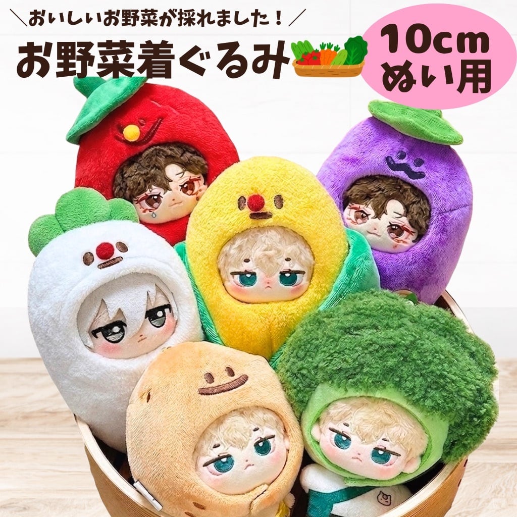 ぬい服 ♡ 10cm ♡ 着ぐるみ ♡ x14 141✿ぬい服 着ぐるみ きつね 10㎝サイズ - Fujio's shop ︎✿ ぬい服