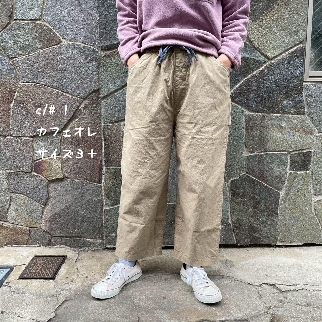 パンツ | 快晴堂