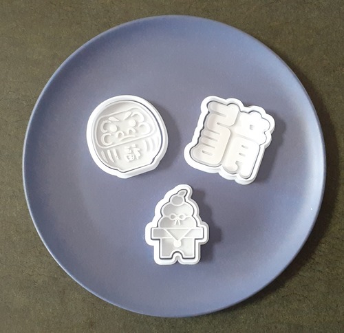クッキー型 来年の干支 辰年 ダルマ 3点セット