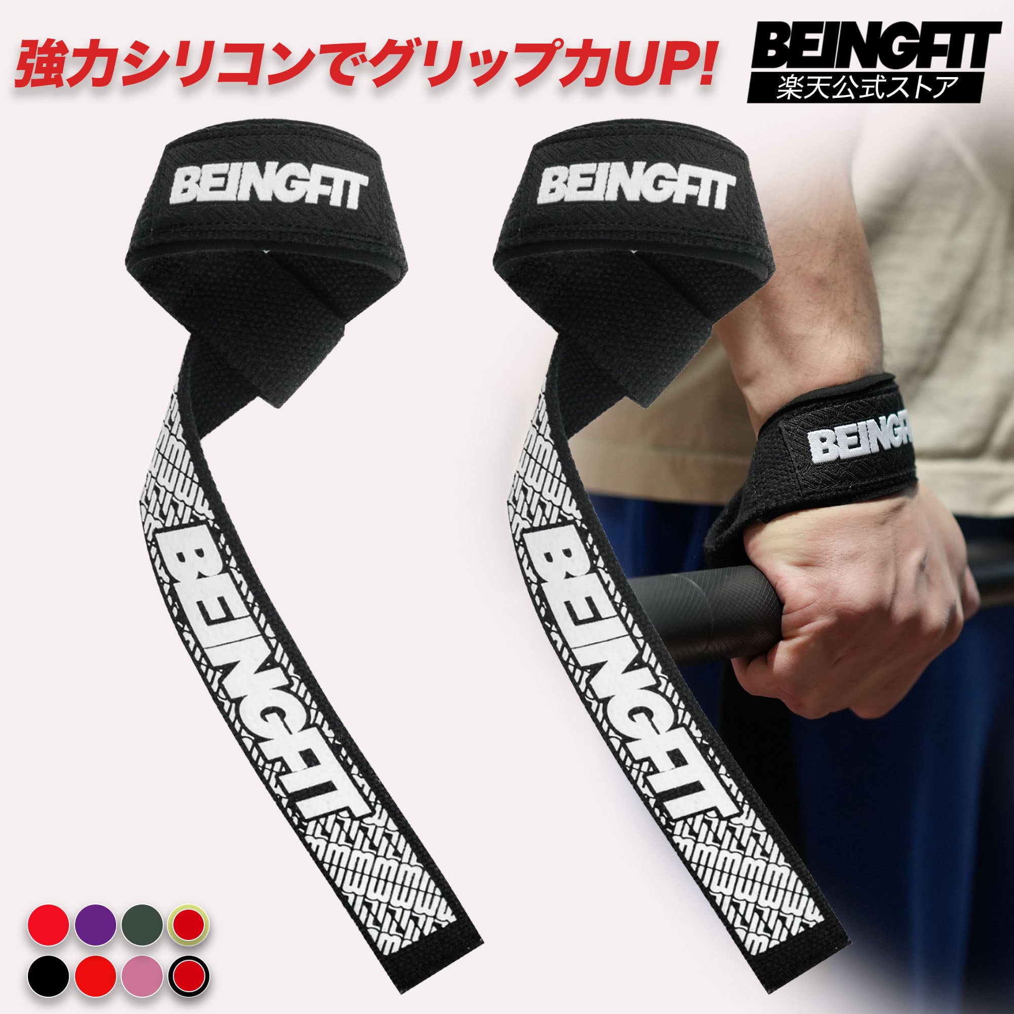 Beingfit リストストラップ 筋トレ リフティングストラップ 正規品 2
