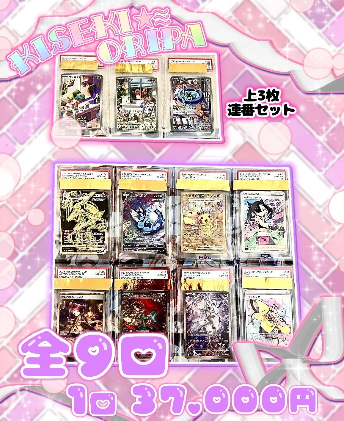 未開封BOX】ニンジャスピナー ポケモンカード | 奇跡7