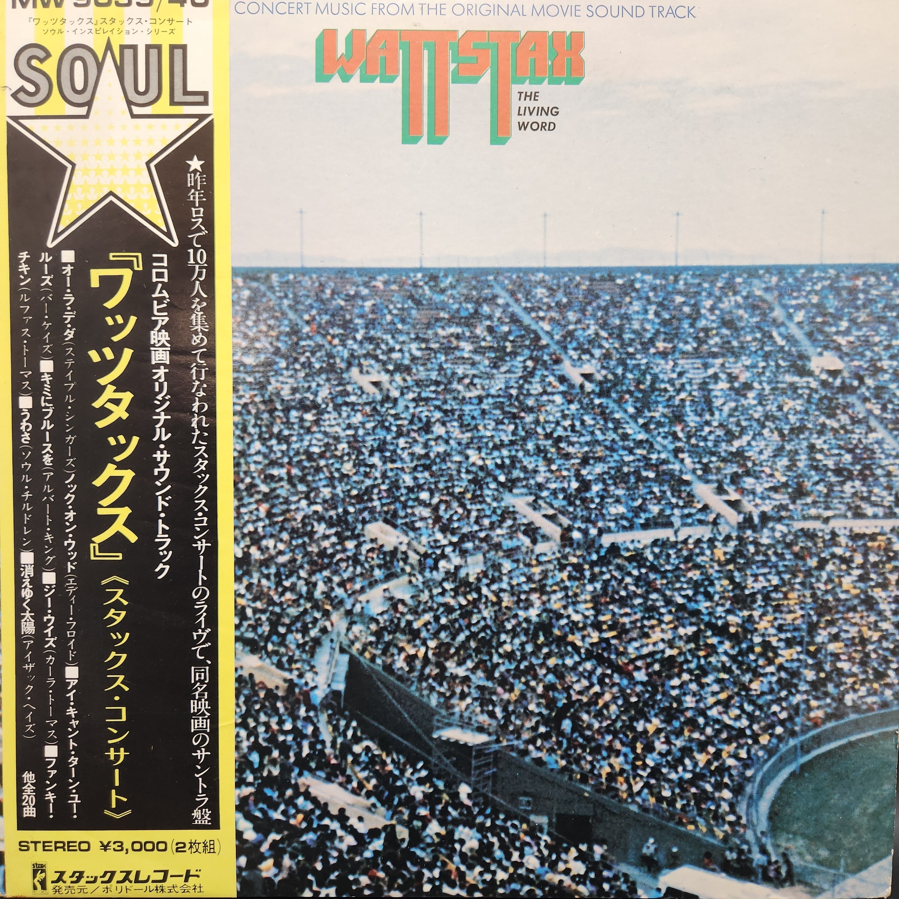 Various / Wattstax: The Living Word [MW 9039/40] - 画像1