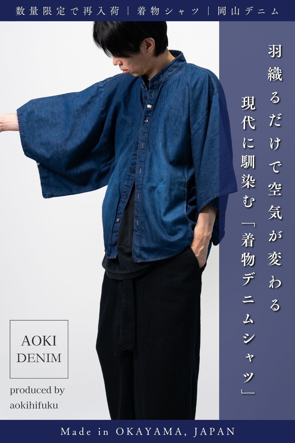✨新品未使用✨青木被服　AOKI DENIM ブラックパンツ LL 青木被服 公式オンラインストア