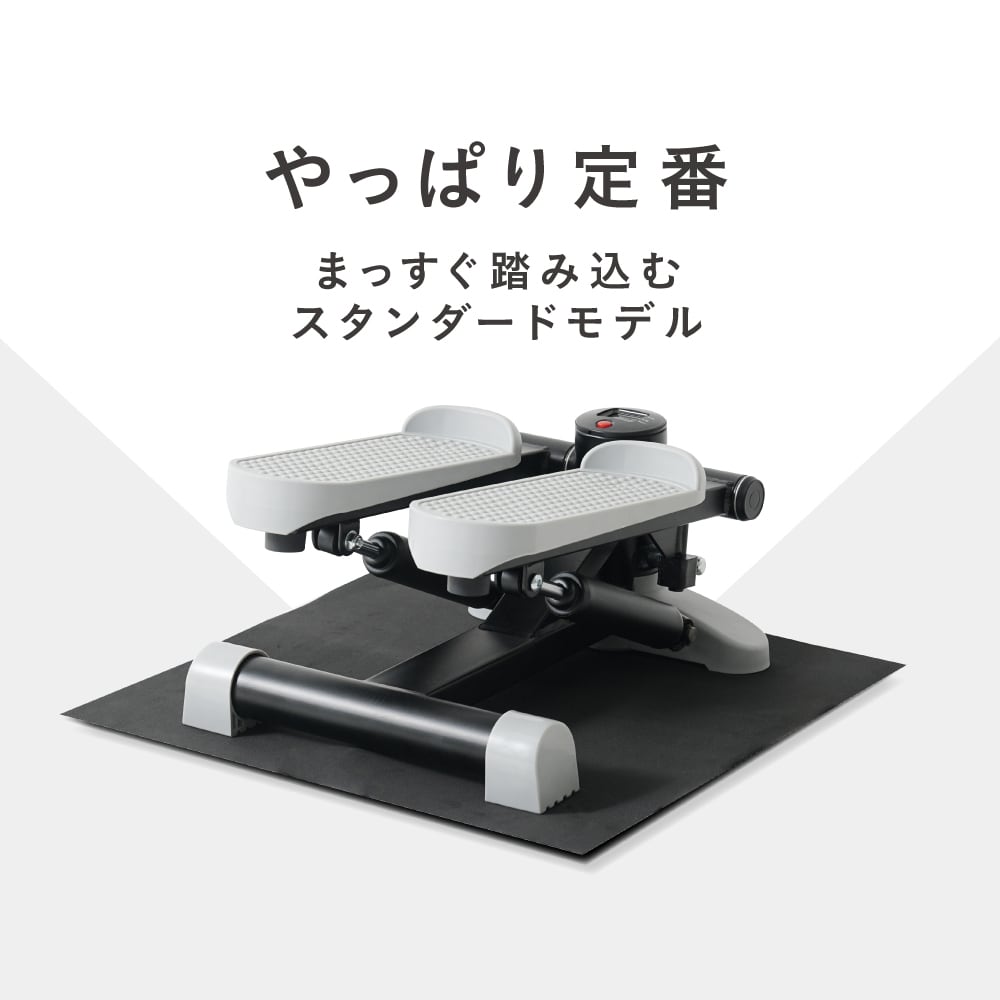 ホームステッパー FA54H | ALINCO FITNESS