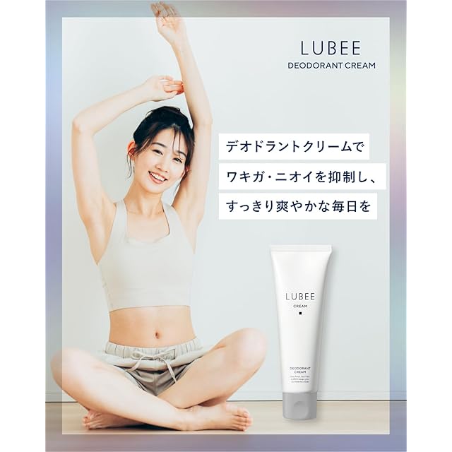【高評価】脇汗防止、制汗、防臭クリーム 防臭力×制汗力のWケア】ルビー デオドラントクリーム 無香料 99.9