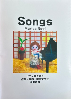 【楽譜】Songsのオリジナル楽譜