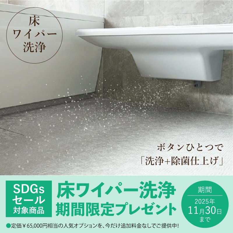 SDGs SALE】TOTO SYNLA シンラ 1DAY対応 Cタイプ 1620サイズ