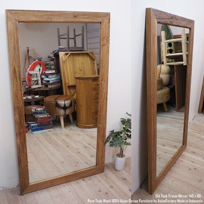 古材フレームの鏡