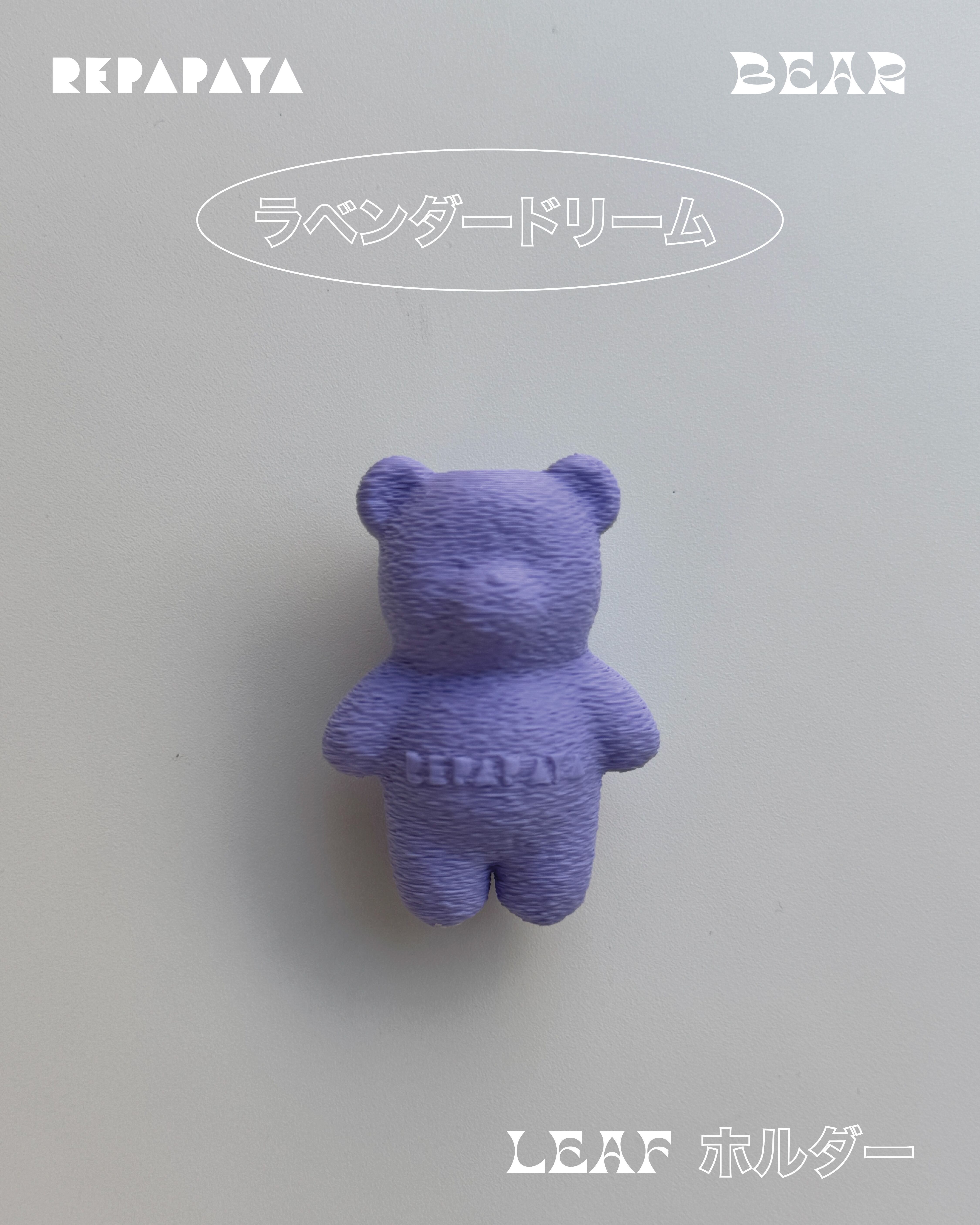 ちいかた』クマ・Bear LEAFホルダー（全5色） | REPAPAYA