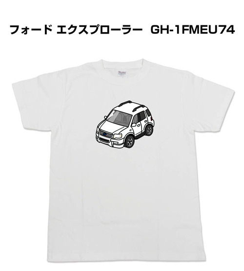 【フォード エクスプローラー GH-1FMEU74】イラスト入りTシャツ 車好き 納車祝い プレゼント グッズ カスタム【送料無料】