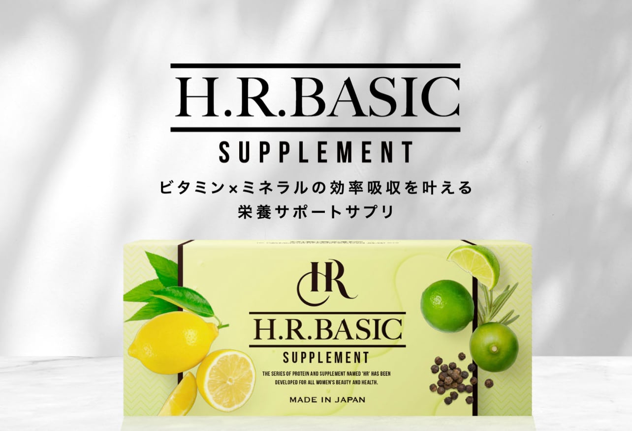 H.R.ベーシック