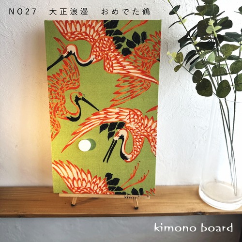 NO27 大正浪漫 おめでた鶴|420㎜×260㎜×35㎜ 古布