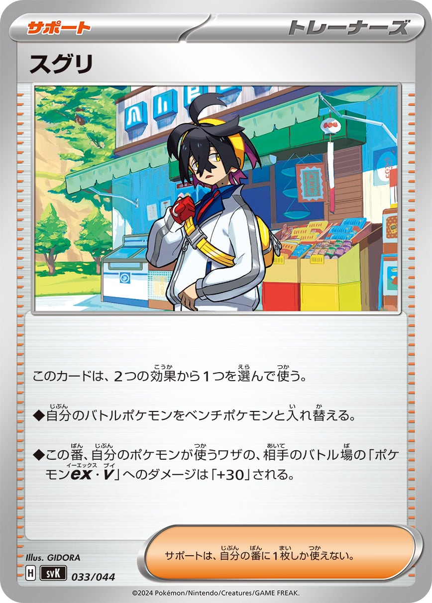 フシギバナex SAR SV2a 200/165 - | ポケモンカード専門店 Cobalt Cave