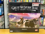 (予約商品)グレート・ウエスタン・トレイル：アルゼンチン 日本語版