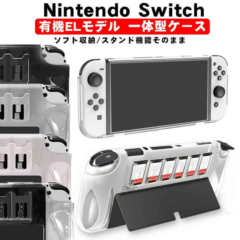 Nintendo Switch グレー 新型ワケあり