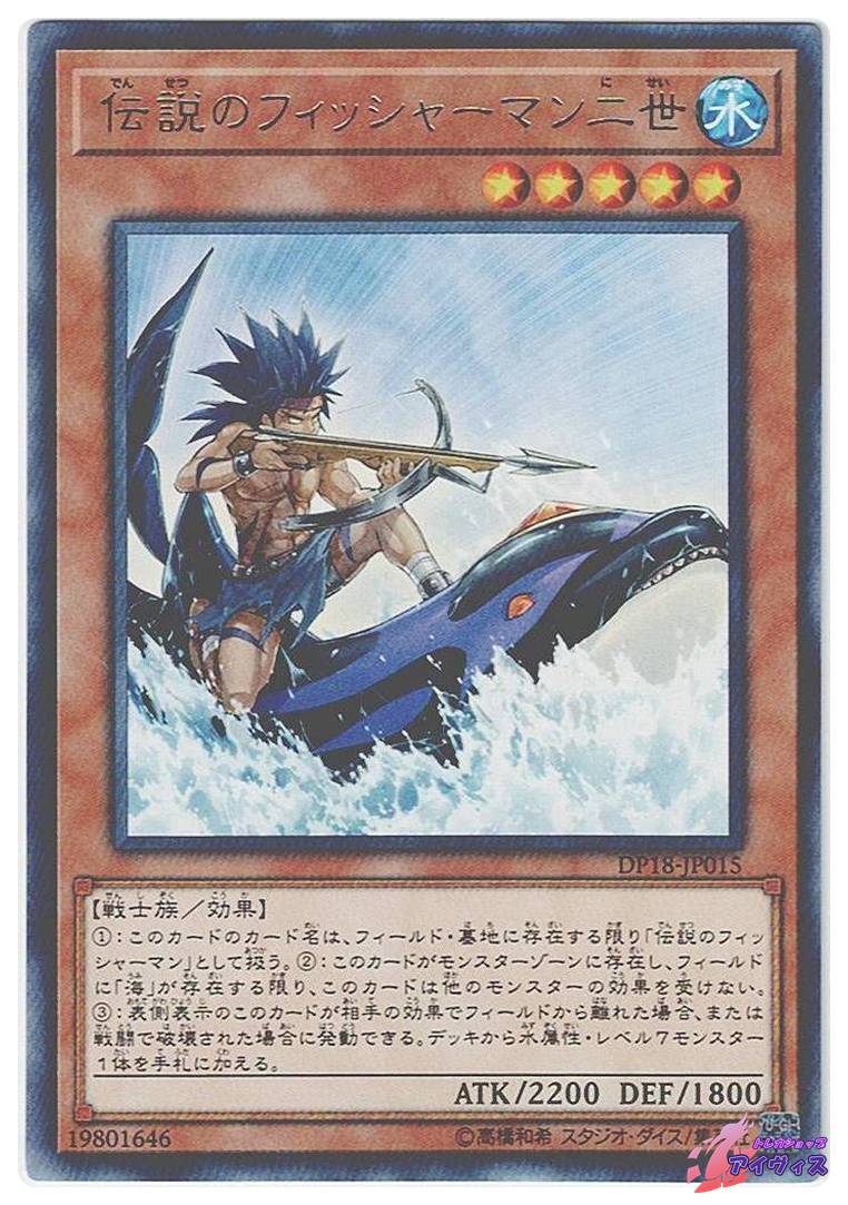 遊戯王★ダンジョンダイスモンスターズ★伝説のフィッシャーマン 3枚セット】遊戯王 DP26-JP023 伝説のフィッシャーマン (日本語版