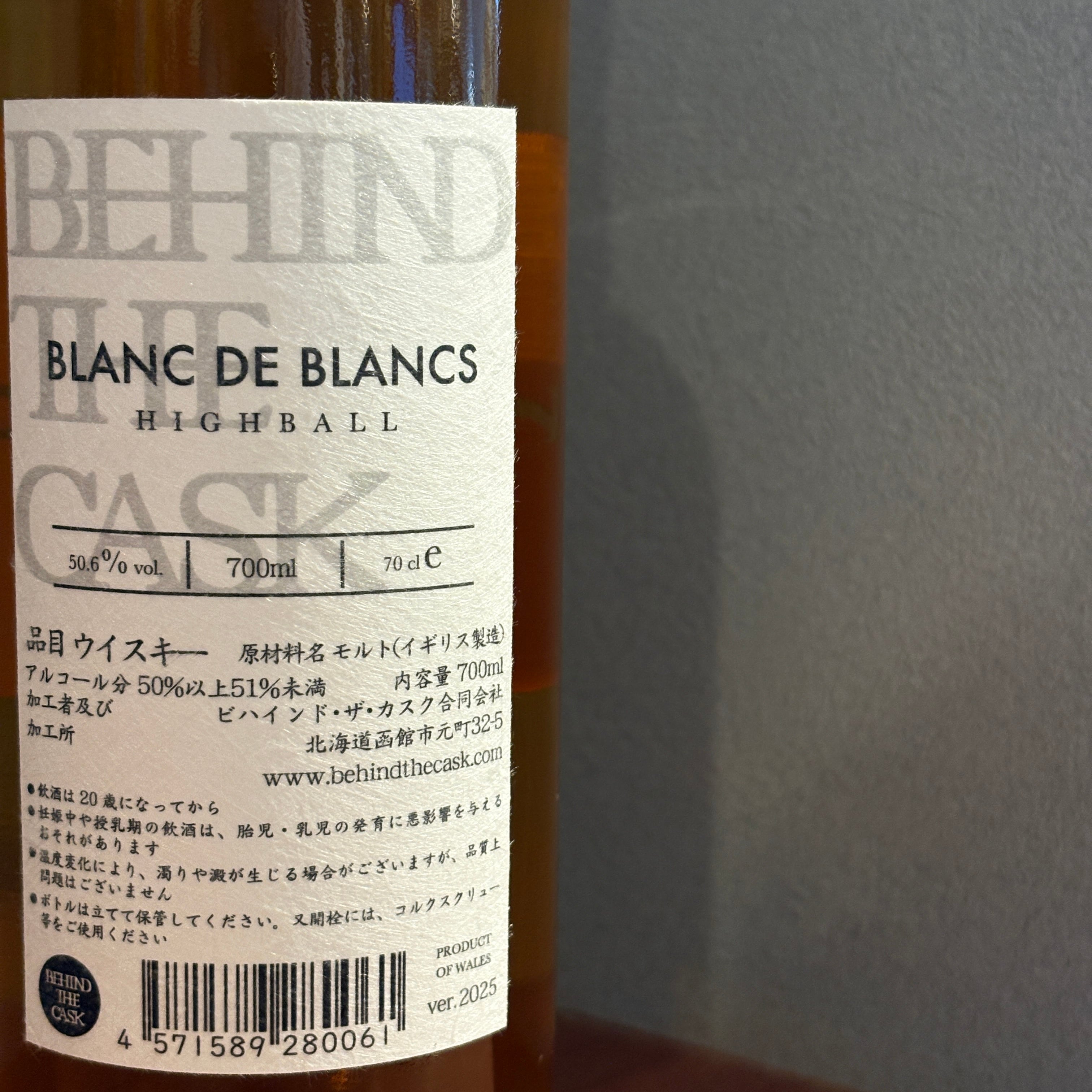 Behind the Cask 