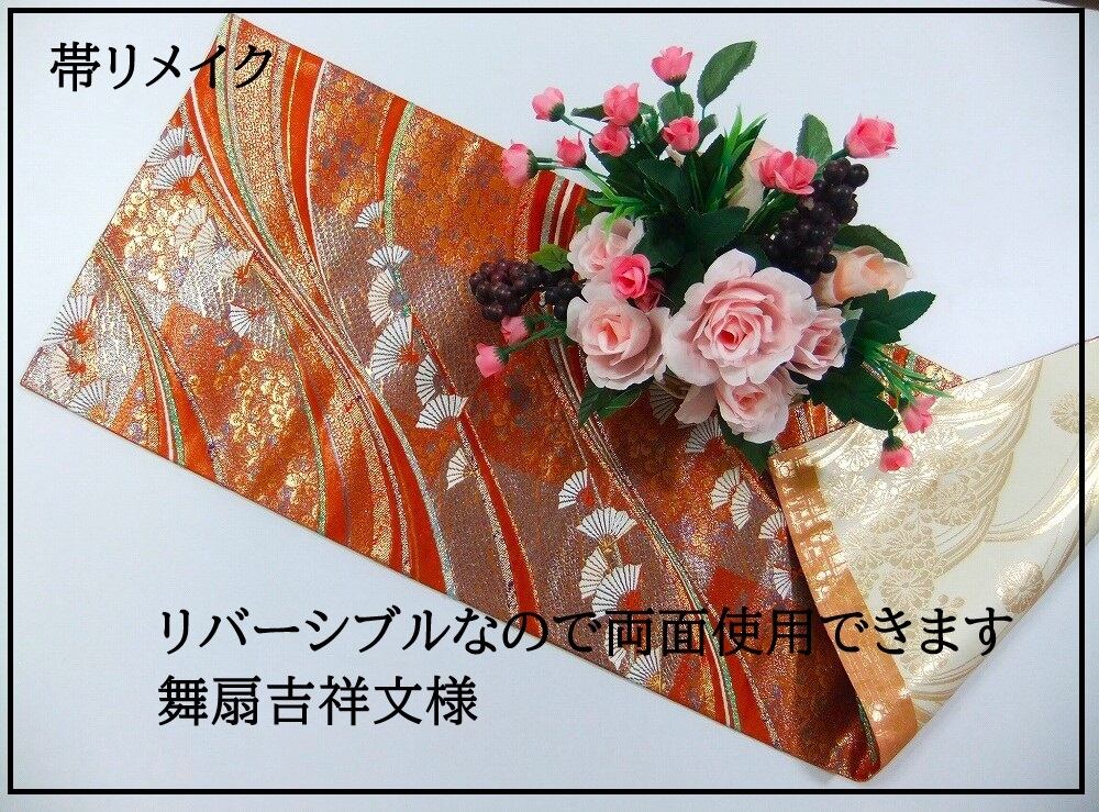 両面使用可能、美品袋帯 袋帯 未使用 正絹 藤林徳扇 綴れ 両面織 両面使用可能、美品袋帯 袋帯 未使用 正絹 藤林徳扇 綴れ 両面織