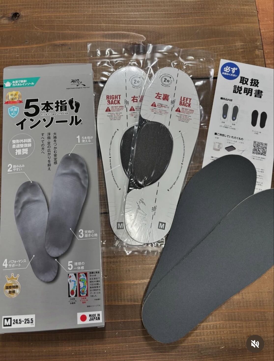 共通訓練必携 戦人 5本指インソール | カデットフロンティア